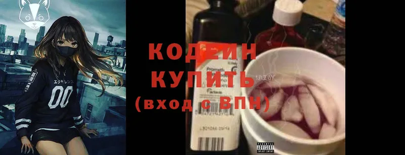 omg ссылка  Кумертау  Кодеин Purple Drank 