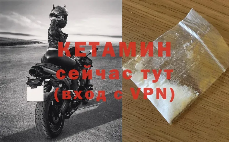 Кетамин VHQ Кумертау