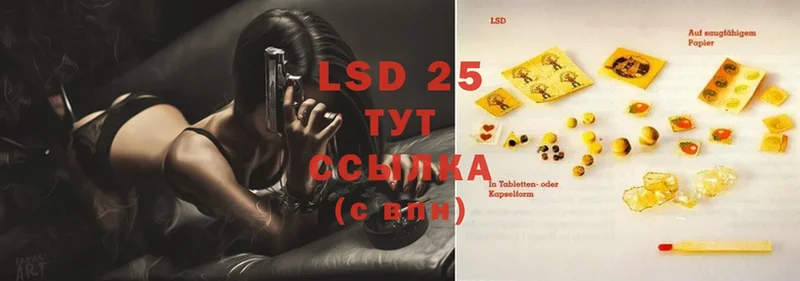 LSD-25 экстази ecstasy  Кумертау 